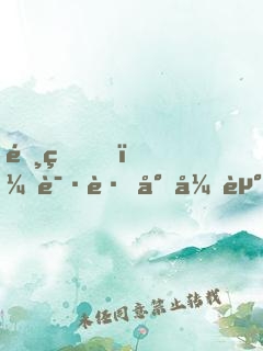 霸王，请跟小弟走一趟